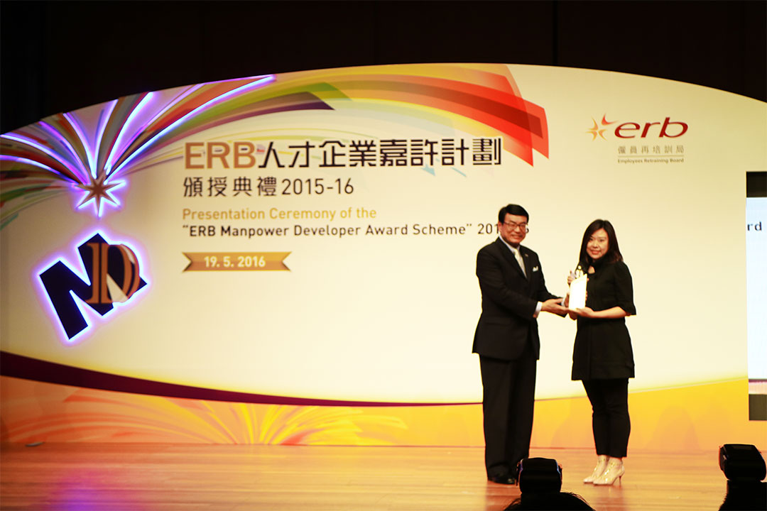 獲雇員再培訓局頒發(fā)“人才企業(yè)”獎
