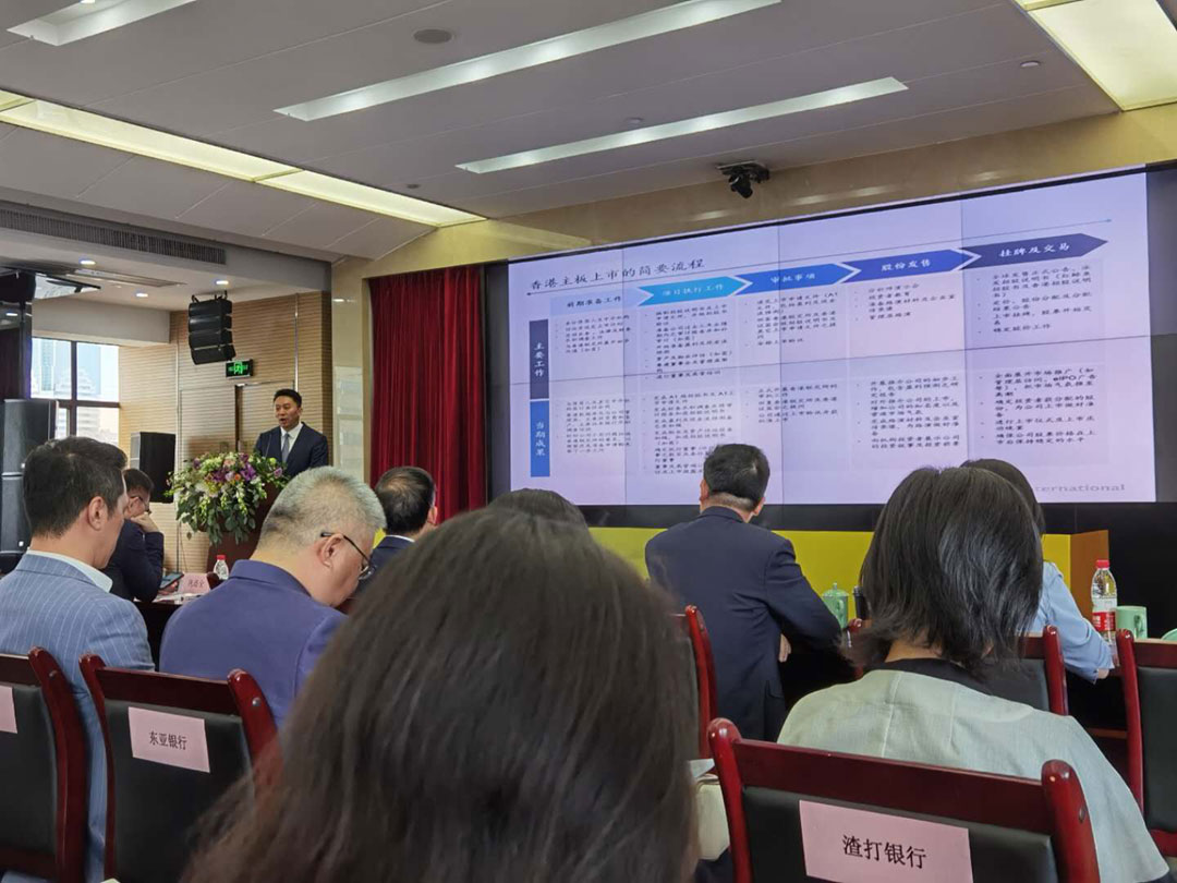 獲邀參加“浙江服務(wù)貿(mào)易云展會(huì)-中國(guó)香港金融服務(wù)”圓桌會(huì)議