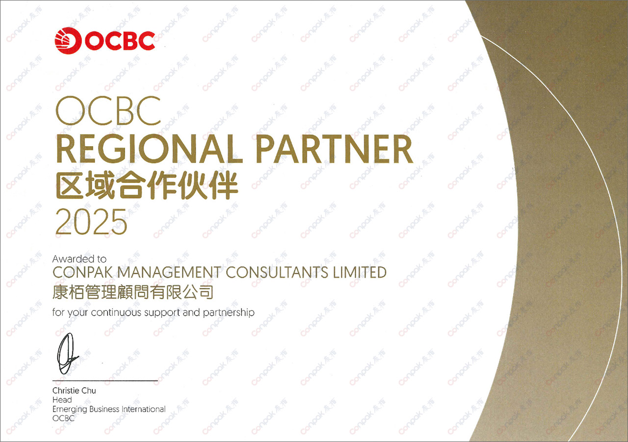 康栢獲華僑銀行區(qū)域合作伙伴獎(jiǎng)